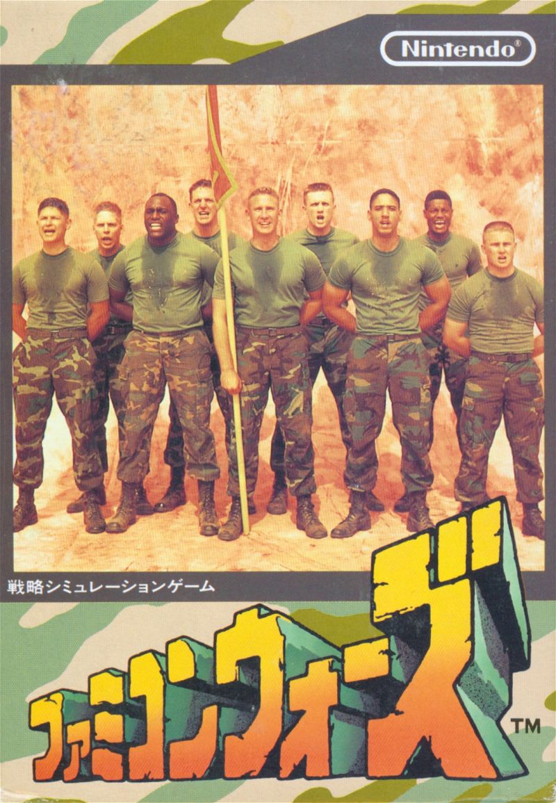 Famicon Wars