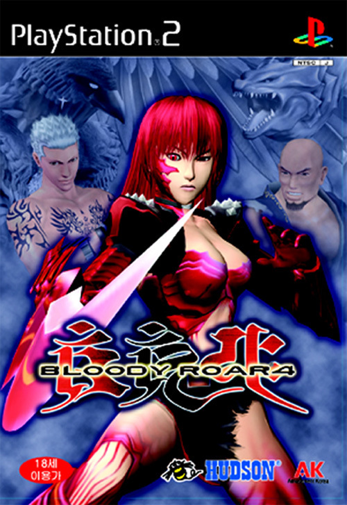 Bloody Roar IV