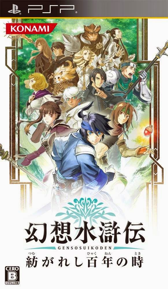 Genso Suikoden: Tsumugareshi Hyakunen no Toki