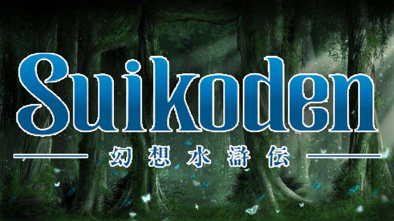 Suikoden